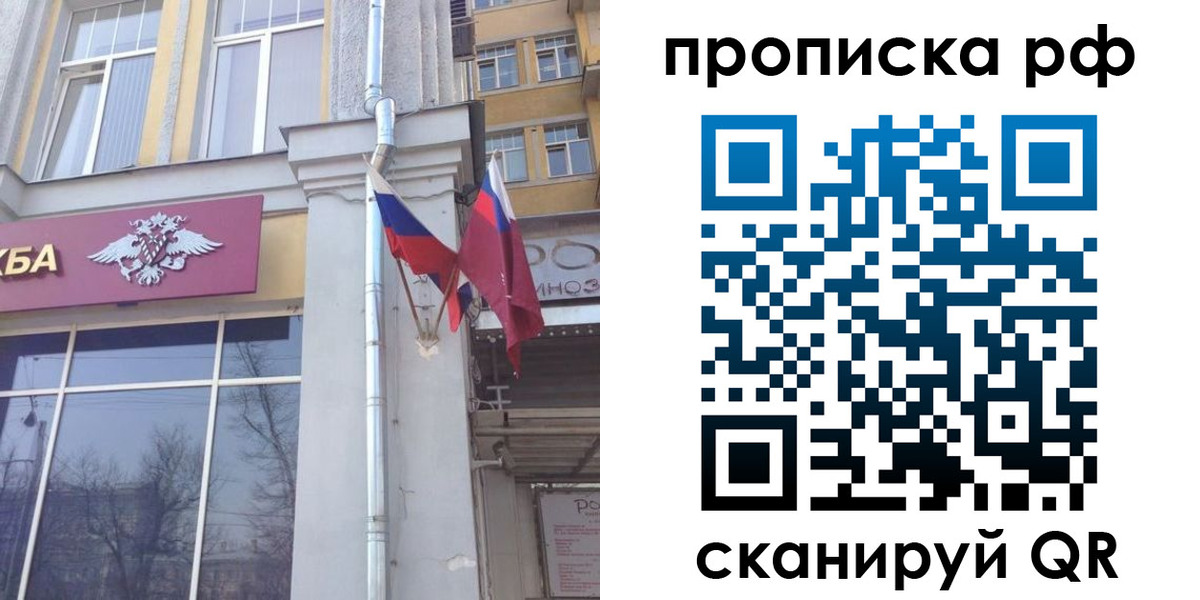 временная регистрация для школы в Ясногорске